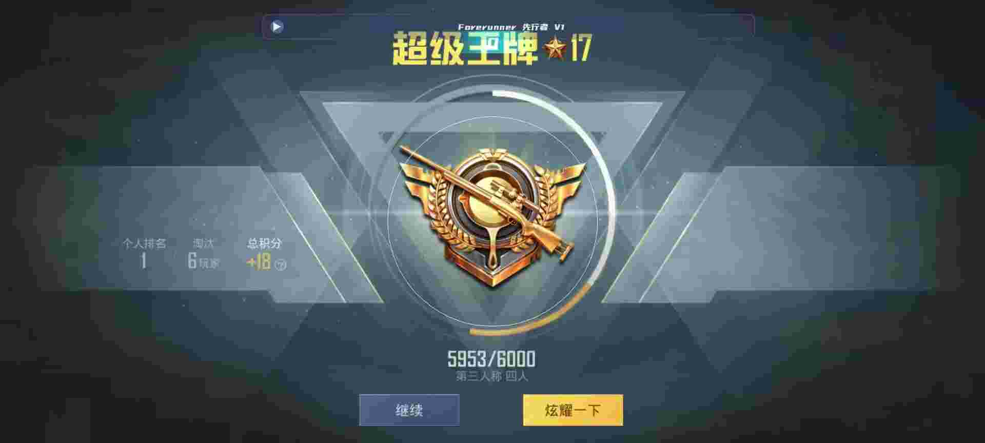 和平精英鸡腿辅助自瞄 - 和平精英至尊无双辅助辅助预览图